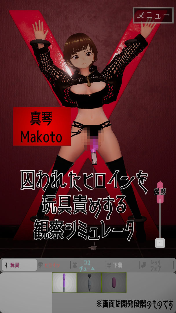 サンプル画像1:ヒロイン玩具責め作戦(壱味堂) [d_313420]