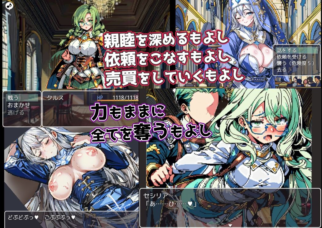 サンプル画像3:メイズ・サーガ 罪と快楽の都市の冒険者たち(六楚洲) [d_313487]