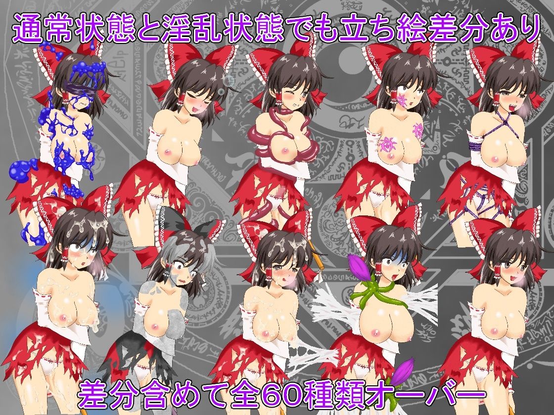 サンプル画像2:みこみこアサルト2(うたかたグラビティ) [d_313599]