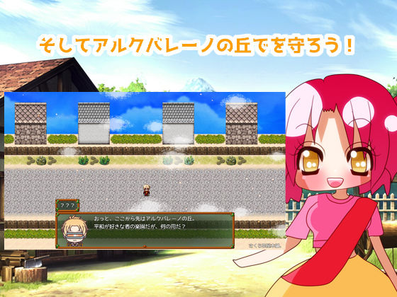 サンプル画像3:アルクバレーノの丘(さくら茶屋本舗。) [d_313676]