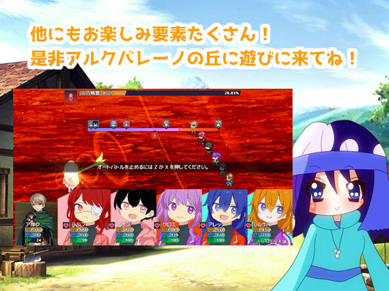 サンプル画像4:アルクバレーノの丘(さくら茶屋本舗。) [d_313676]