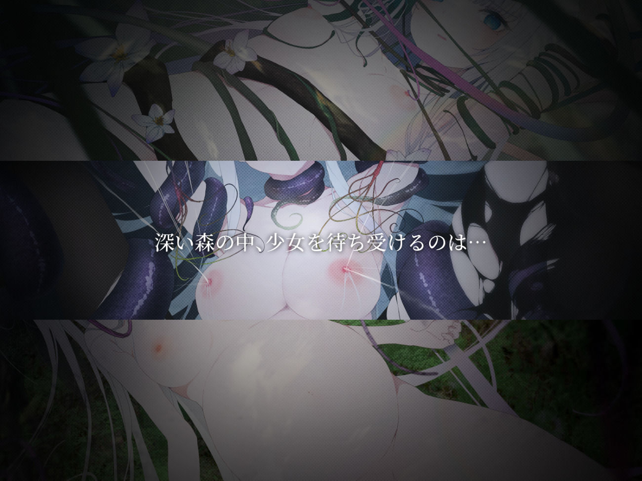 サンプル画像3:TRAGEDY FOREST(ASUWASOFT) [d_313773]