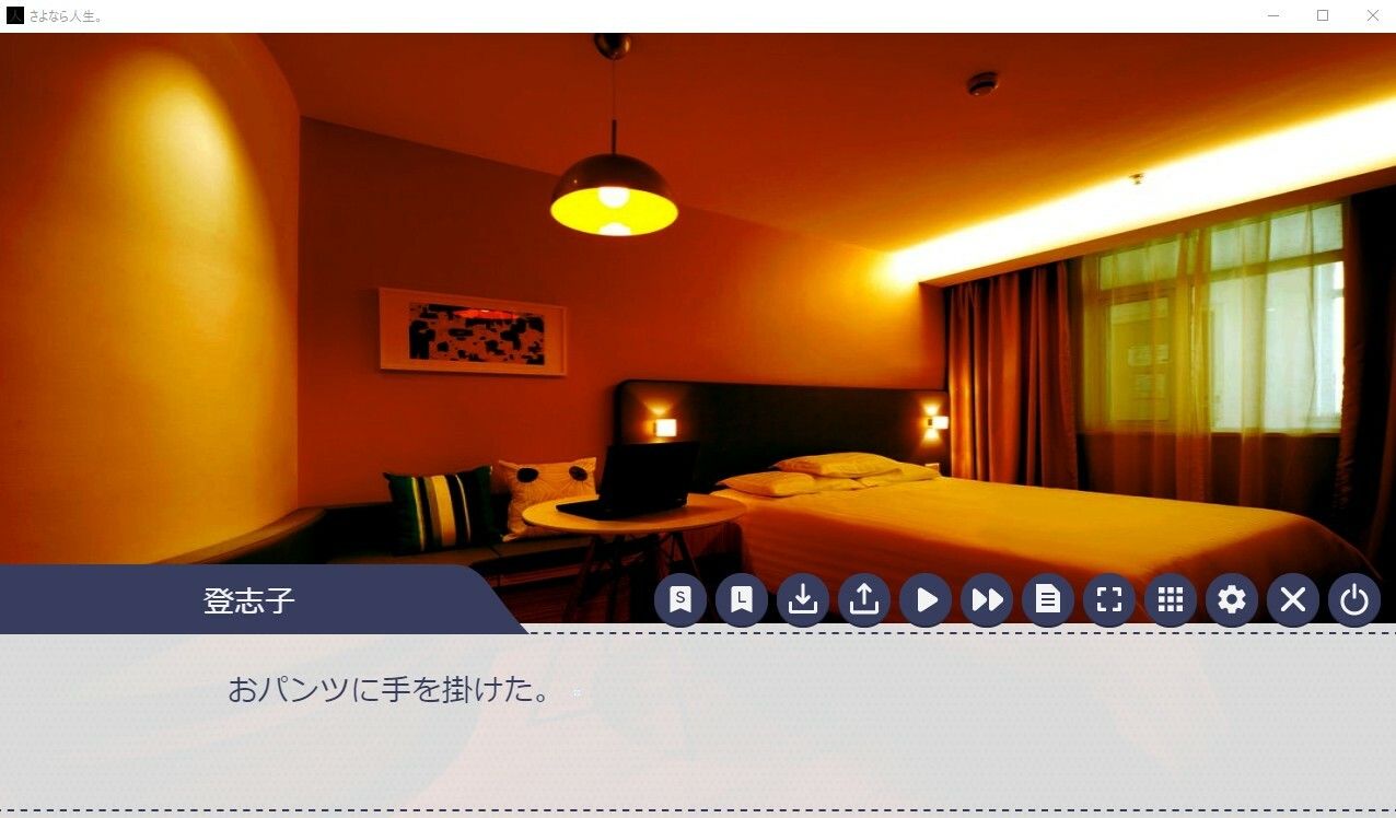 サンプル画像3:さよなら人生。(トンデモ理論武装) [d_313813]