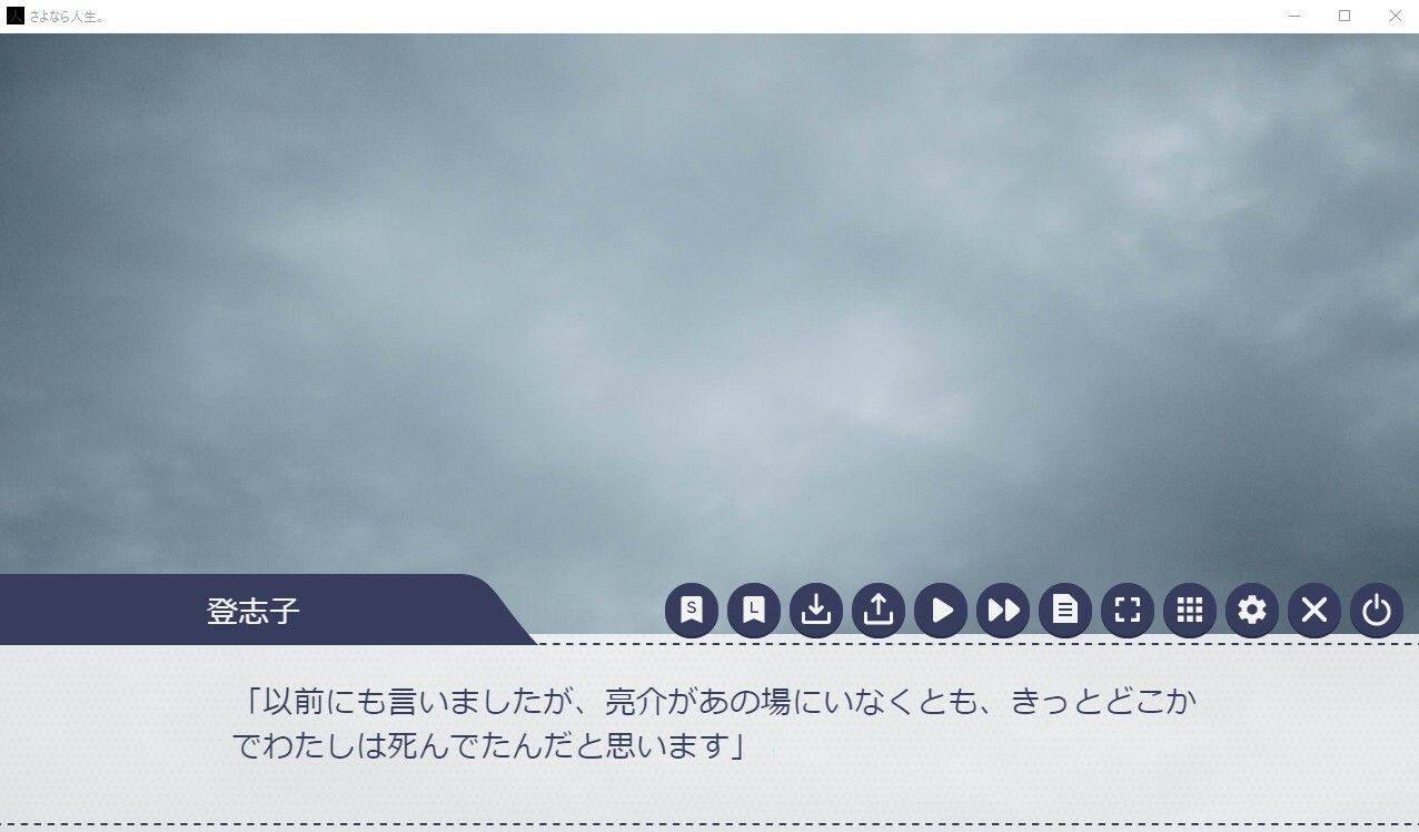 サンプル画像4:さよなら人生。(トンデモ理論武装) [d_313813]