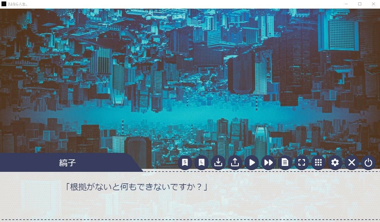 さよなら人生。の画像8