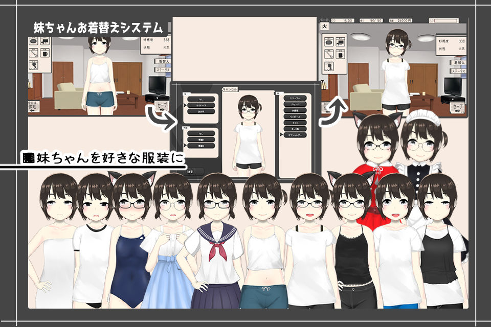 サンプル画像2:妹ちゃんはそこそこちょろい(あるぱか屋) [d_313860]