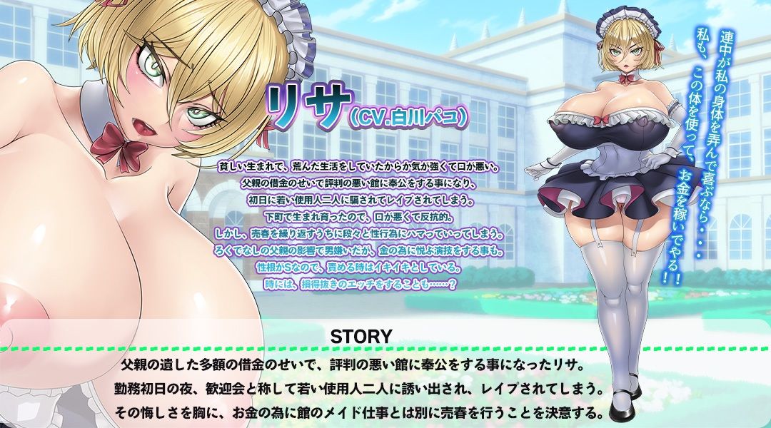 サンプル画像4:Nasty Mantion 淫欲の館(サオヒメダルク) [d_314068]