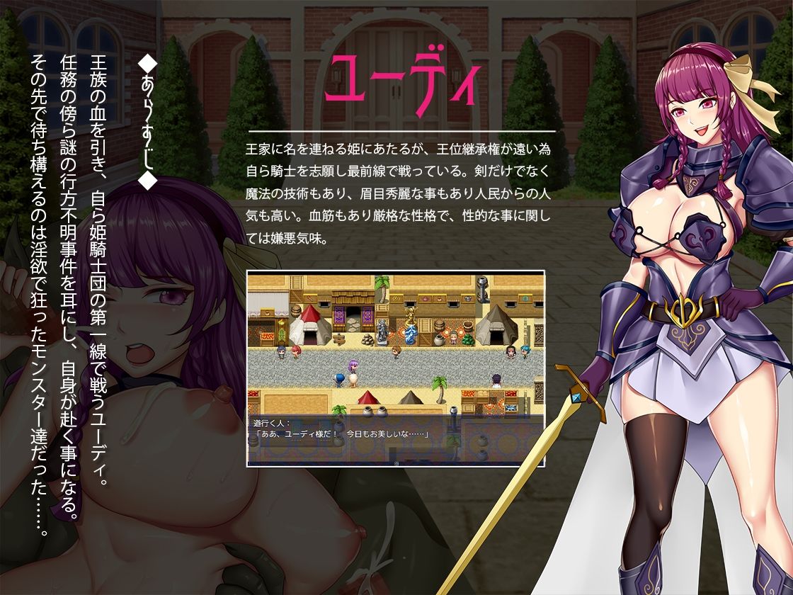 サンプル画像1:姫騎士ユーディの異種姦淫辱録(ぬるはちぽんぽん) [d_314076]