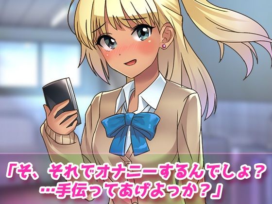 サンプル画像2:露出ビッチ〜片思いの女子のパンツを盗んできてくれたギャルが男子トイレでヌいてくれる！〜オナニー用動画ミニゲーム(Hentai Girls) [d_314124]