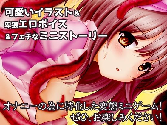 【2本セット！！】蟲姦〜「無知っ娘」編＆「原住民の少女」編〜大人の変態ゲームのサンプル画像 6