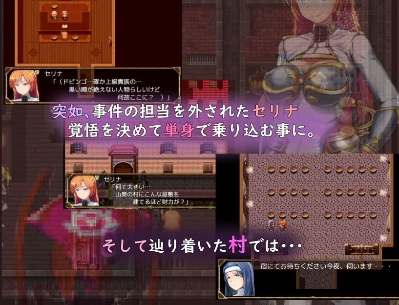 サンプル画像2:翼の騎士セリナ 邪教の村(らすた301号室前) [d_314210]