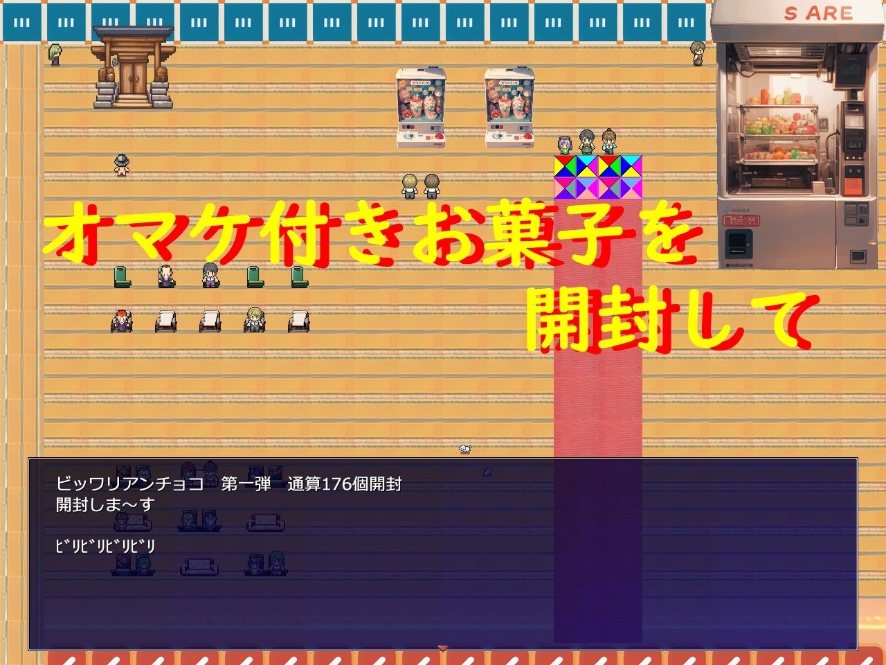 サンプル画像2:昭和100年ガチャ時代R18版(ビッワリアンチョコ) [d_314386]