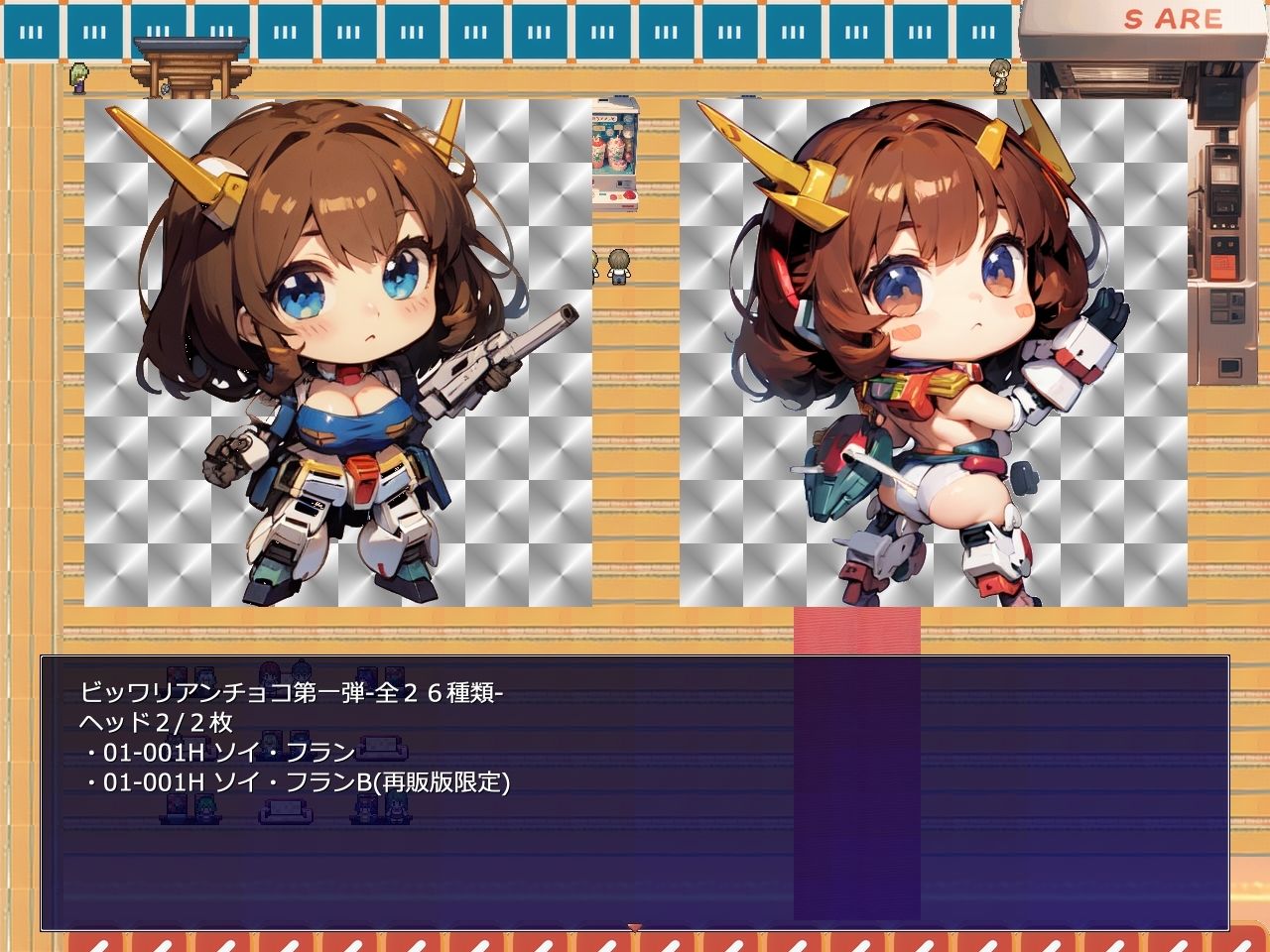 サンプル画像6:昭和100年ガチャ時代R18版(ビッワリアンチョコ) [d_314386]