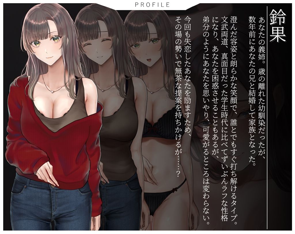 サンプル画像1:ねえ、野球拳しよっか(艶隠者) [d_314503]