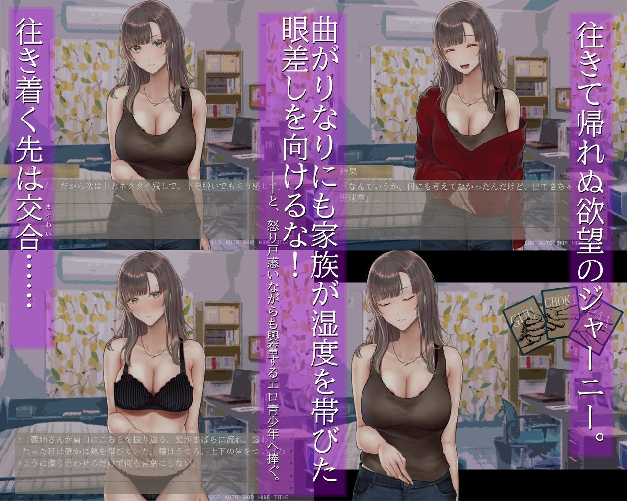 サンプル画像3:ねえ、野球拳しよっか(艶隠者) [d_314503]