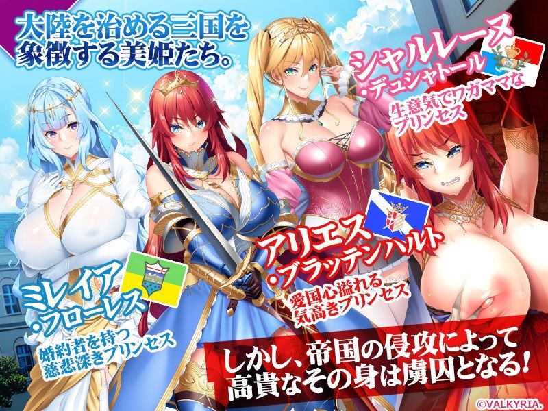 サンプル画像1:三美姫の牝豚〜姦獄の城〜(わるきゅ〜れ) [d_314511]