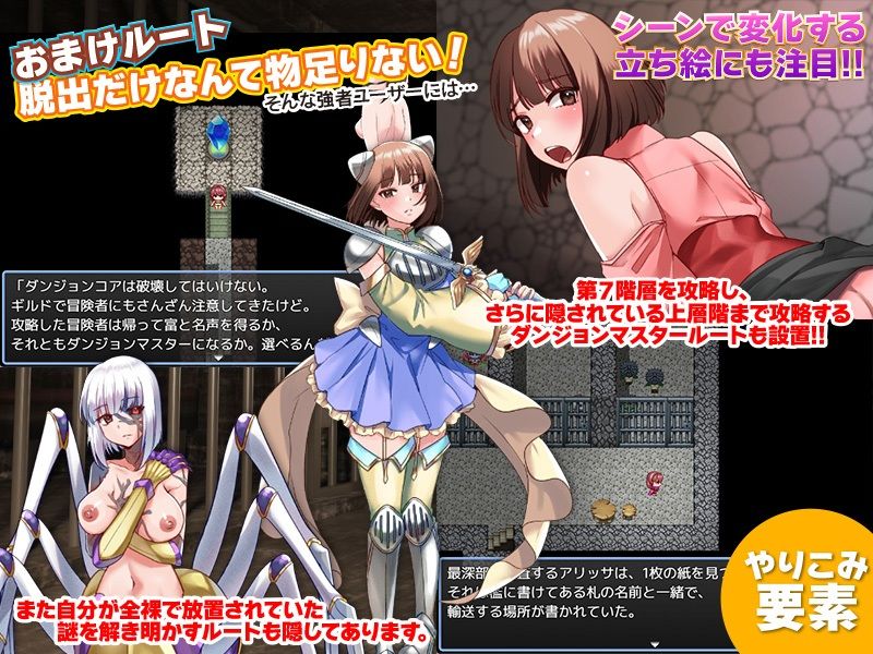 サンプル画像5:全裸でダンジョンの第7階層に放置されたギルド受付嬢のアリッサ(生まれ変わったら王様になりたい) [d_314643]