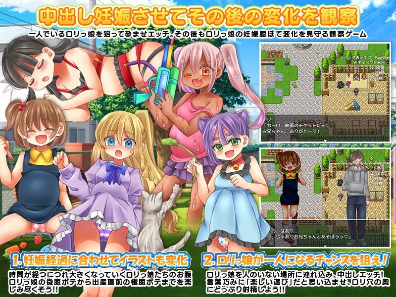 サンプル画像3:3丁目の少女は全員、俺の子種で腹ぼてにする！(吉田PISTOL) [d_314649]