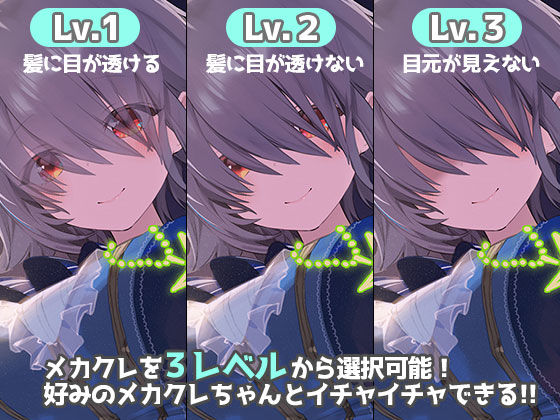 サンプル画像1:メカクレカノジョ WIN版(NYM！) [d_314891]