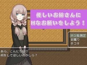 サンプル画像1:優しいけどちょっとSなお姉さんにHなお願いを聞いてもらう(よわよわM男) [d_314974]