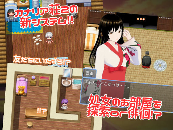 サンプル画像1:カナリア荘の変態幽霊さん 2〜厄介な隣人〜(こちら、処女のっとり委員会！) [d_314987]