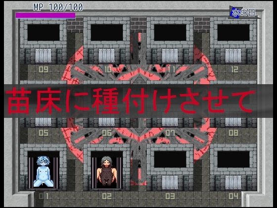 サンプル画像1:人間の女を苗床にして魔物の仔を産ませるRPG(粗趣味) [d_315028]