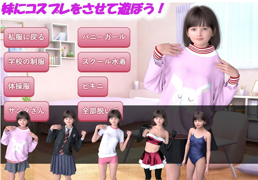 サンプル画像1:コスプレSISTER(わくわくパラダイス) [d_315040]