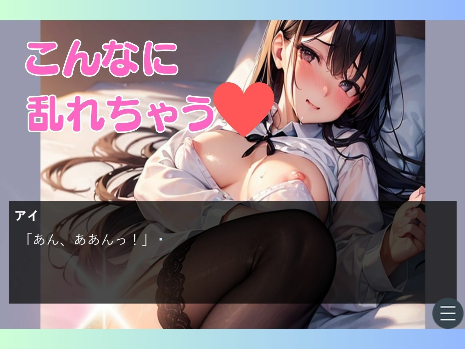 サンプル画像4:おねがい！カノジョさま〜童貞と処女の初めてのエッチ〜(トロピカルおっパイン) [d_315342]