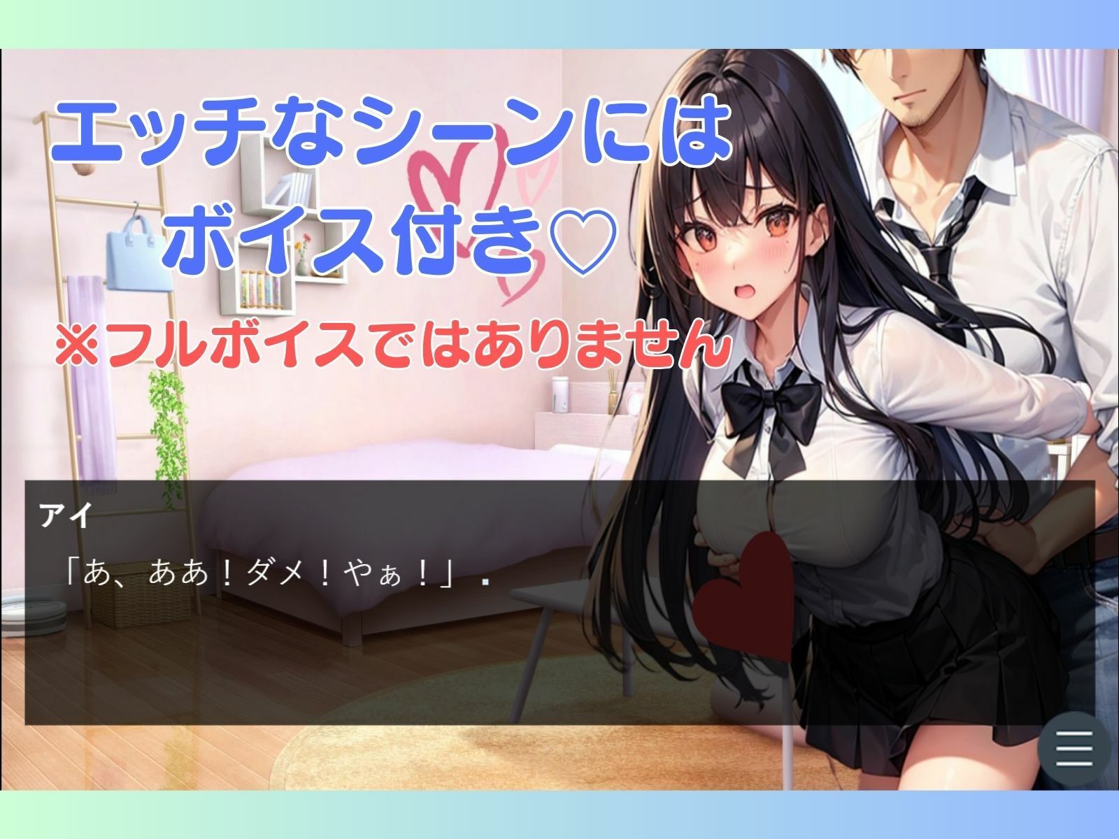 サンプル画像5:おねがい！カノジョさま〜童貞と処女の初めてのエッチ〜(トロピカルおっパイン) [d_315342]