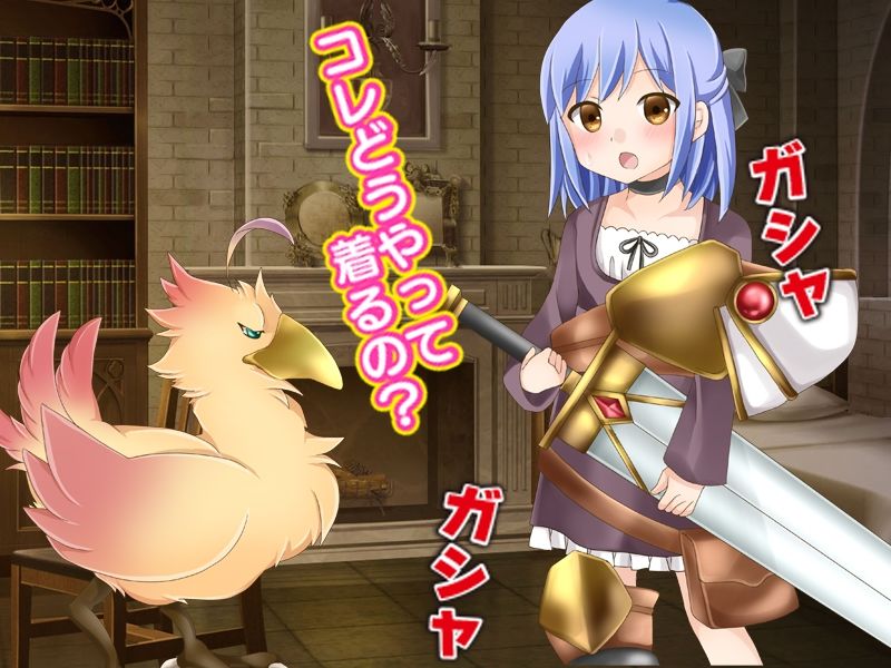 サンプル画像1:パパはレベル99の冒険者で娘の私はいつもお留守番なので一人でも強く生きようと思いますっ！(BABYLON) [d_315374]