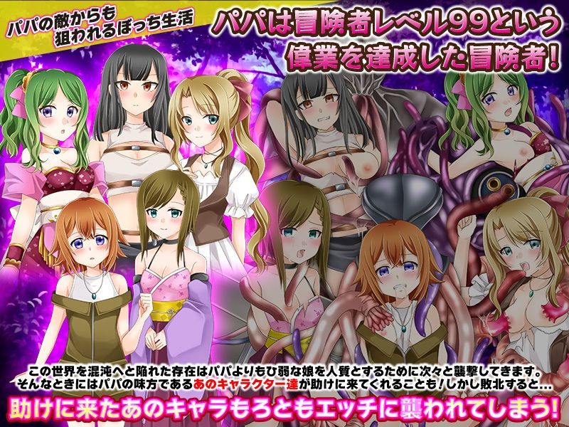 サンプル画像4:パパはレベル99の冒険者で娘の私はいつもお留守番なので一人でも強く生きようと思いますっ！(BABYLON) [d_315374]