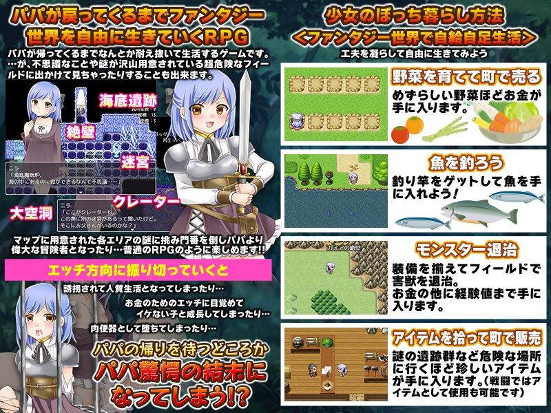 サンプル画像5:パパはレベル99の冒険者で娘の私はいつもお留守番なので一人でも強く生きようと思いますっ！(BABYLON) [d_315374]