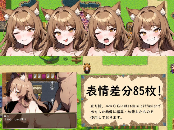 サンプル画像2:ニャミィの放蕩・種子漁り(シコリパス) [d_315545]