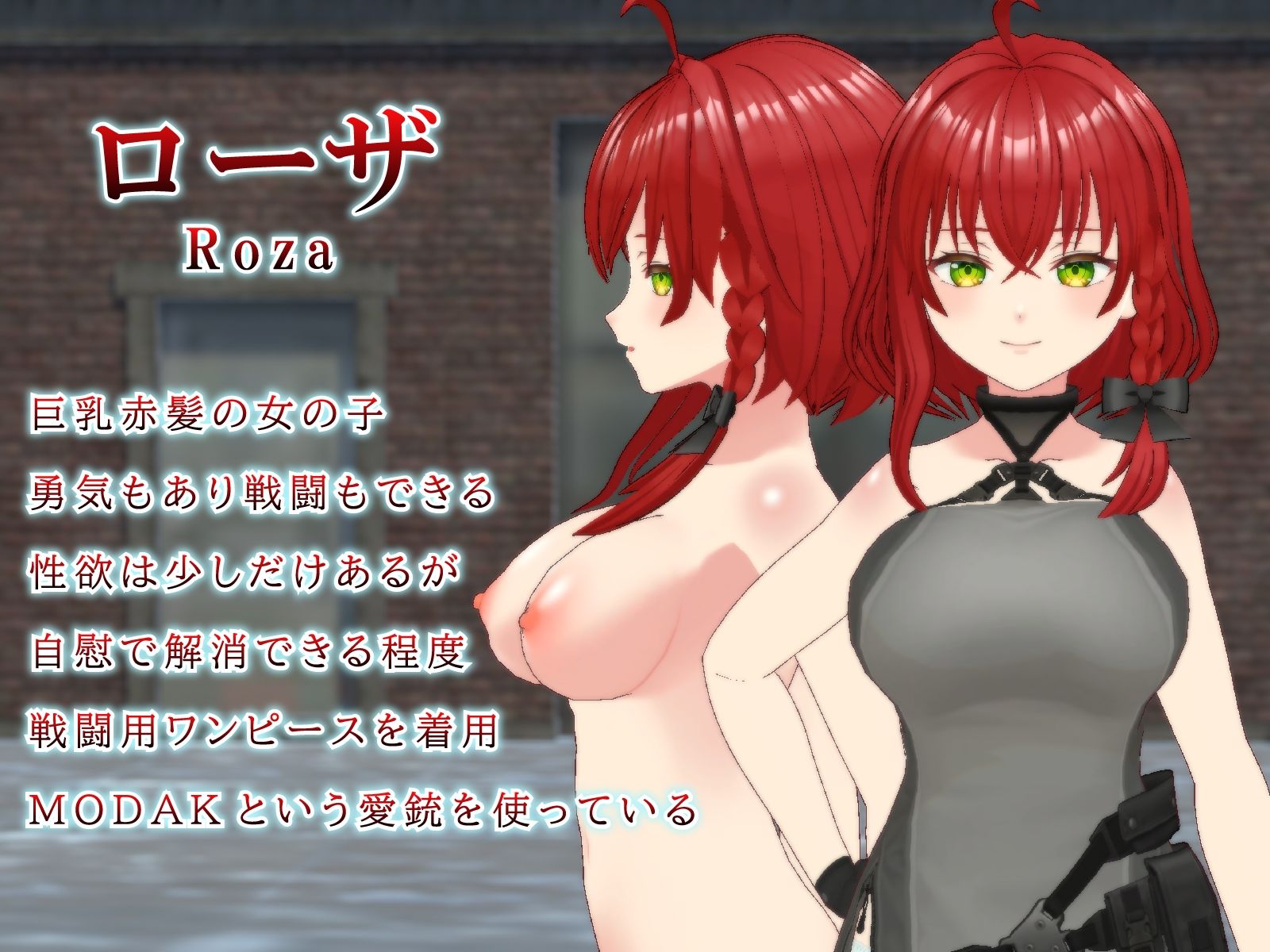 サンプル画像2:R●●ESCAPE ROZA 〜閉鎖都市でレ●プか脱出か〜(帝国企画) [d_315569]