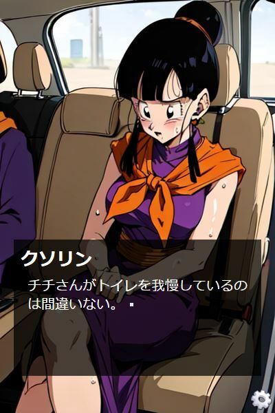 サンプル画像3:チチが男だらけの車内で極限までオシッコ我慢する話(Vida Loca) [d_315584]