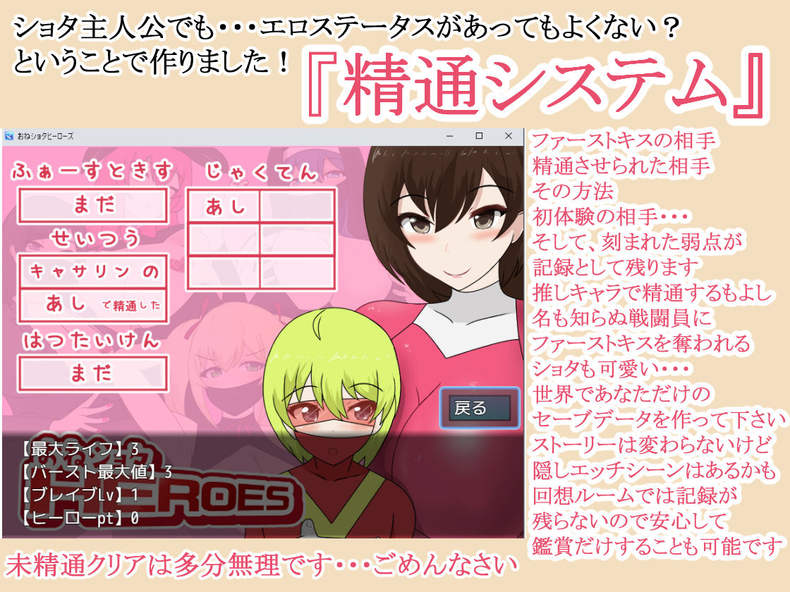 サンプル画像6:おね〇〇〇HEROES(わからせ屋) [d_315608]