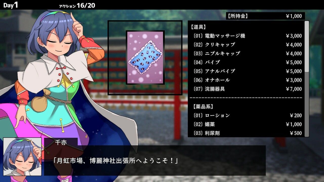 サンプル画像3:ヒュプノシスレイム 〜 楽園の催淫巫女(ぴょんぴょんぴょん) [d_315697]