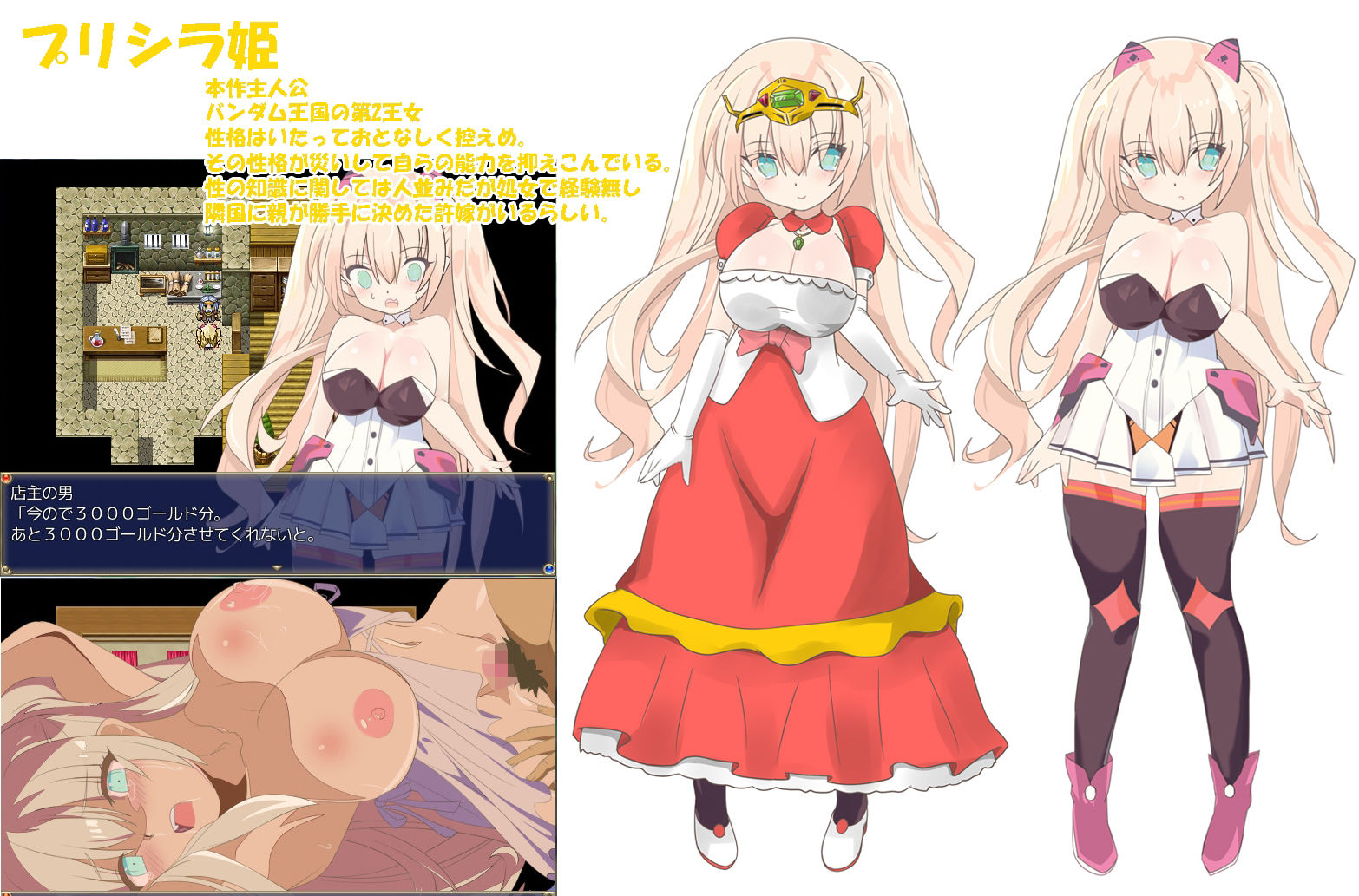 サンプル画像1:エスカレーションプリンセス(猫缶) [d_315726]