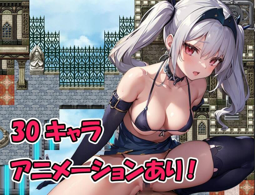 サンプル画像1:無抵抗な娘を犯し放題PRG〜転生先は異世界でNPC姦〜(ぬるぬるなめらかゲームズ) [d_316146]