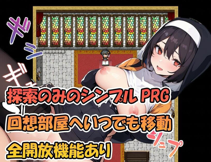 サンプル画像3:無抵抗な娘を犯し放題PRG〜転生先は異世界でNPC姦〜(ぬるぬるなめらかゲームズ) [d_316146]