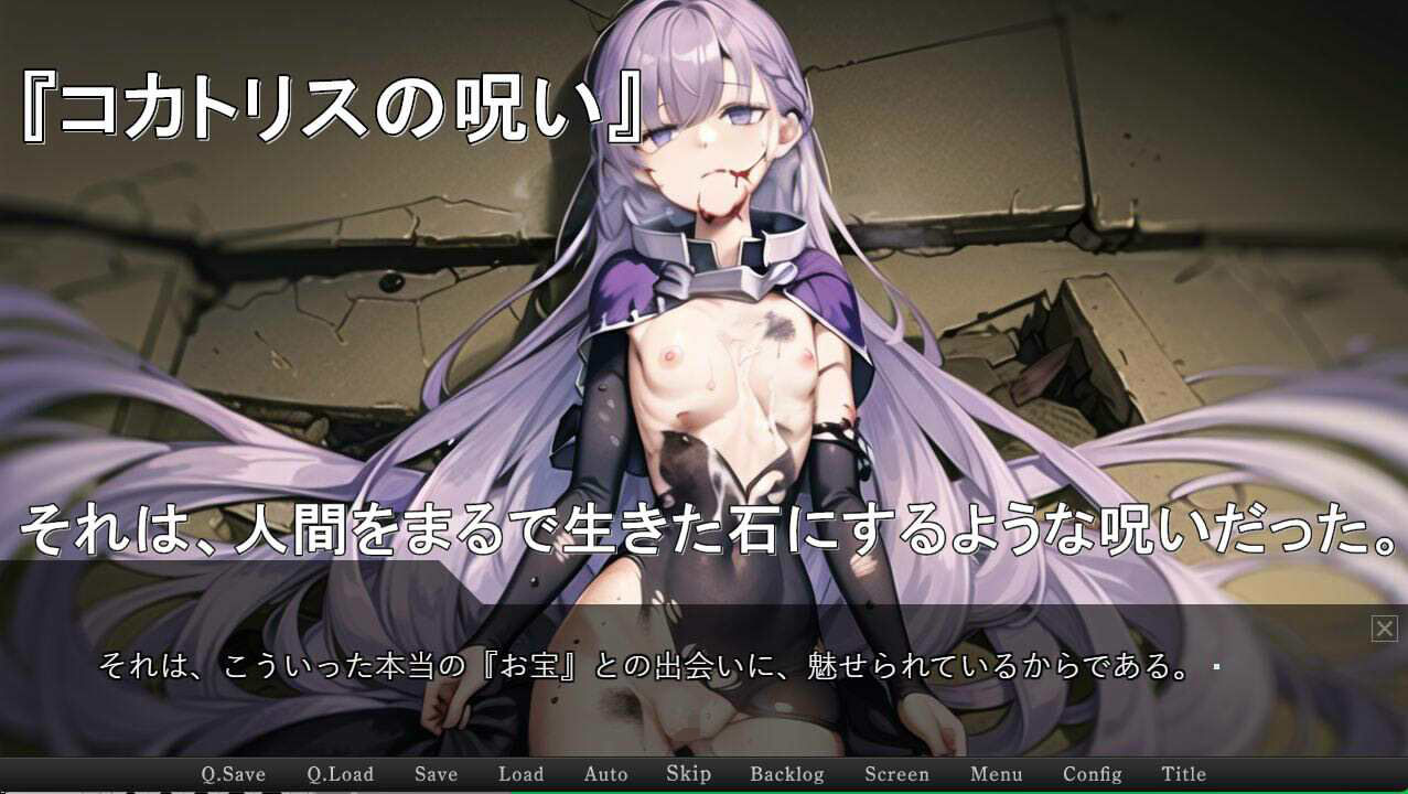 サンプル画像1:とある鼠賊のとある流儀(EGO WING) [d_316279]