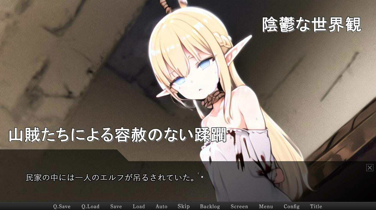 サンプル画像2:とある鼠賊のとある流儀(EGO WING) [d_316279]