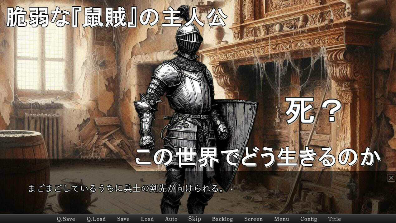 サンプル画像3:とある鼠賊のとある流儀(EGO WING) [d_316279]