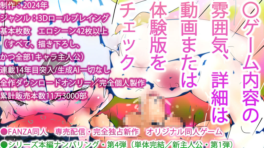 サンプル画像4:14D3D42akaG4 デスゲーム・デスティニー・ディストピア・フォーティーンフォーティツー:ジナンドロモーフ・シスターズ4(ヒロカワミズキ（スタジオ・ジナシスタ！！）) [d_316428]