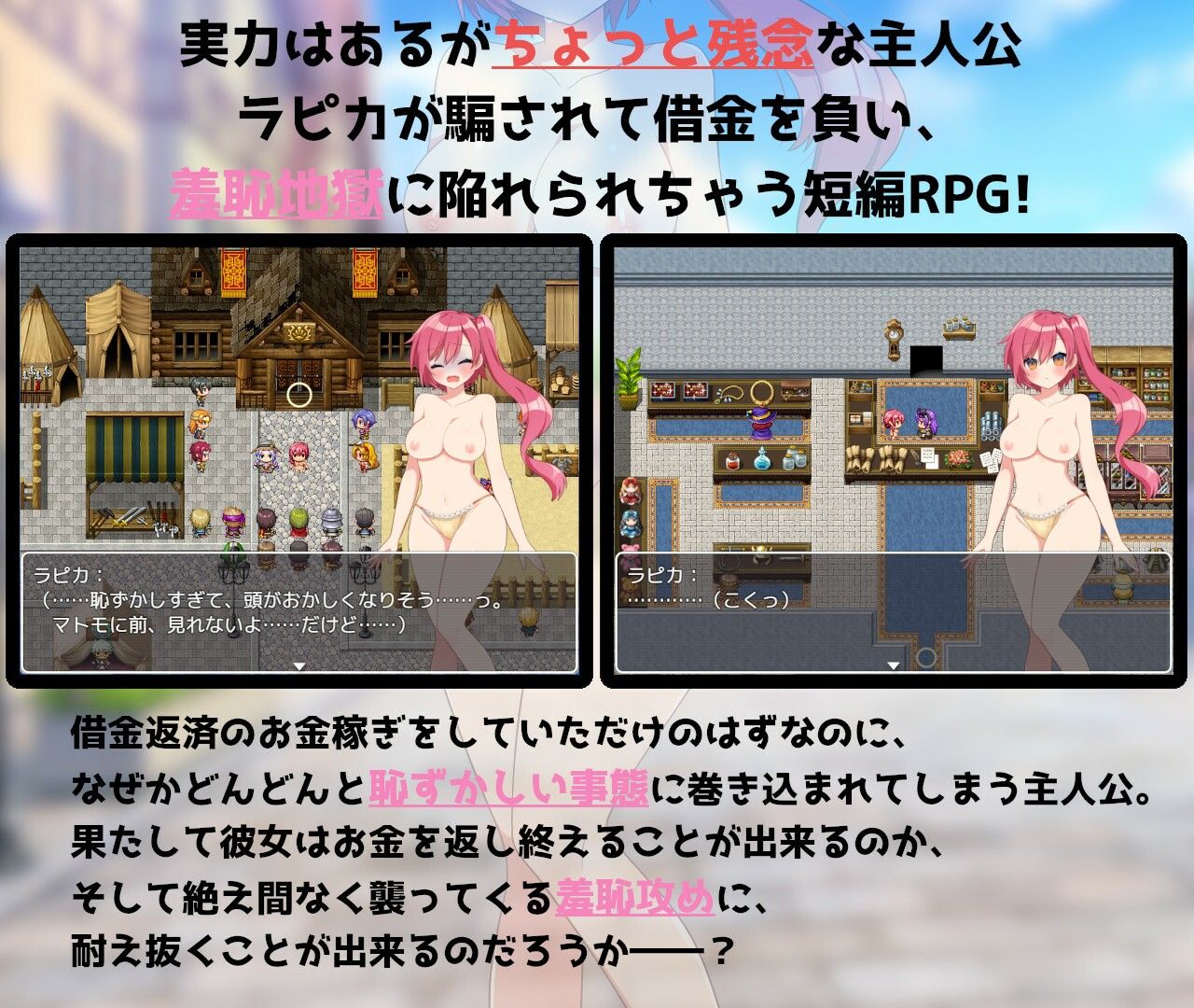 サンプル画像1:借金冒険者ラピカ(路満) [d_316447]