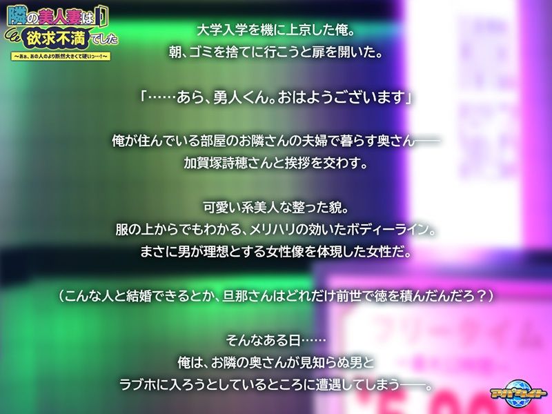 サンプル画像1:隣の美人妻は欲求不満でした〜あぁ、あの人のより断然大きくて硬いっ…！〜(アパタイト) [d_316786]