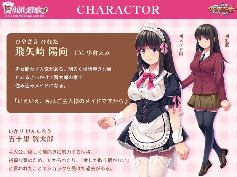 サンプル画像2:いっぱい甘やかします♪〜僕のメイドは学園で人気者の先輩です〜(アンモライト) [d_316806]