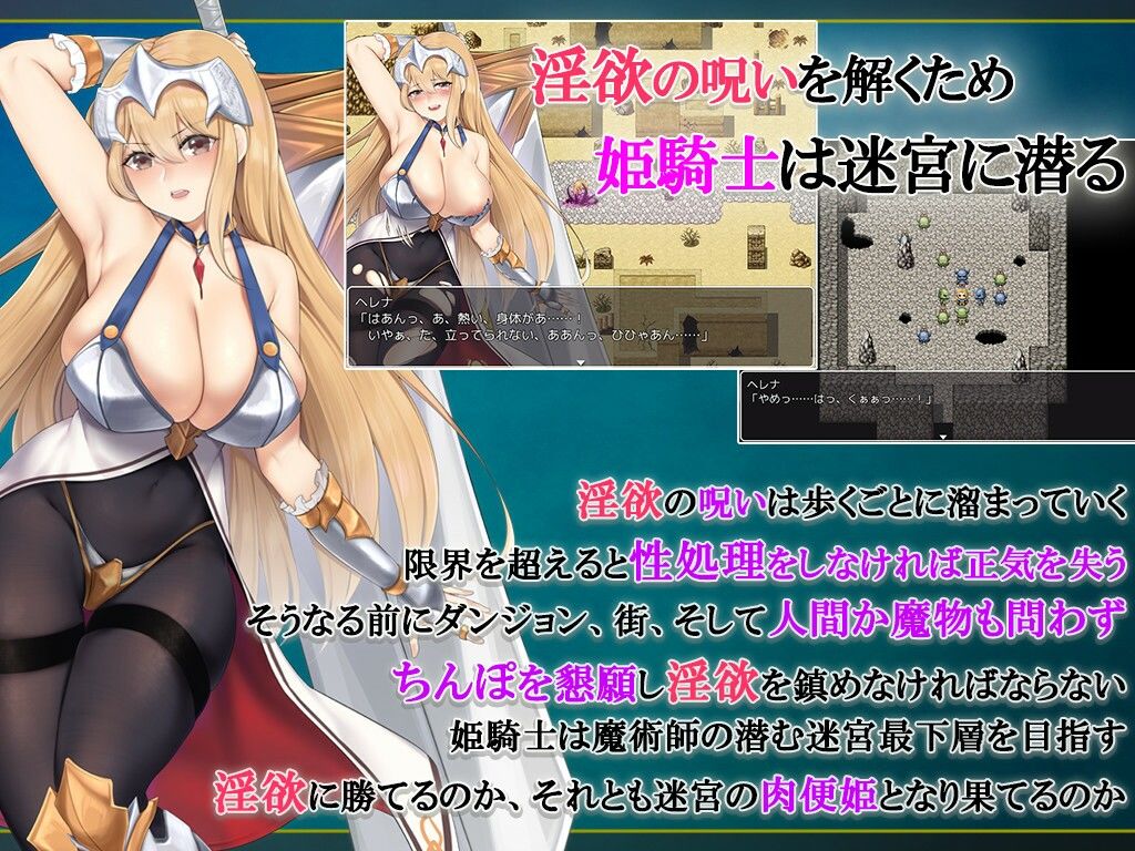 サンプル画像1:セックスしないと攻略できないダンジョン！？淫乱呪縛女騎士ヘレナ(くんかくんか帝国) [d_316817]