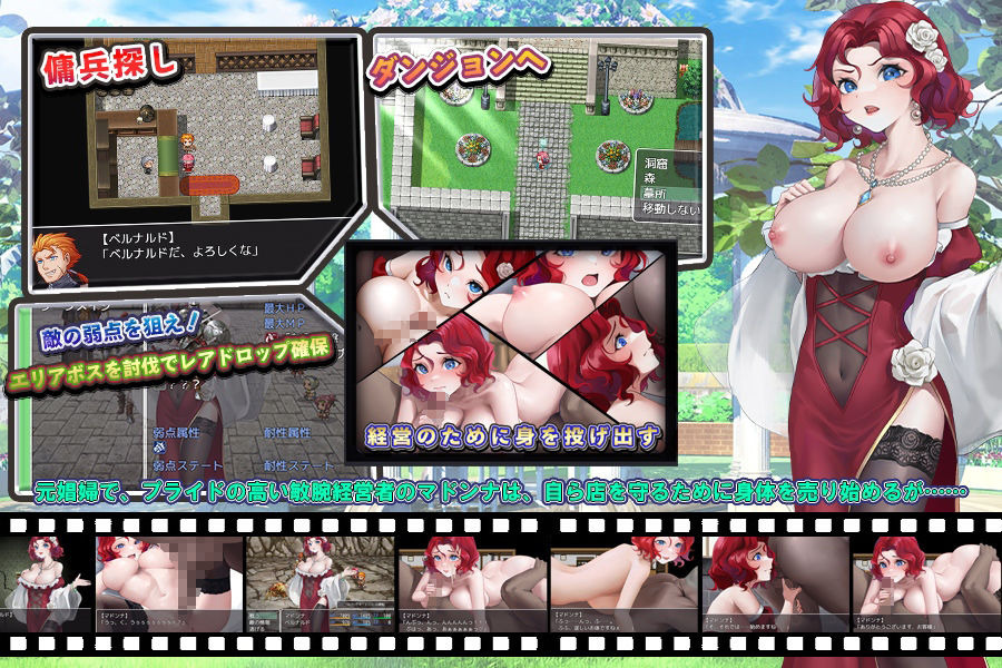 サンプル画像1:マドンナの売春宿(クララソープ) [d_316822]