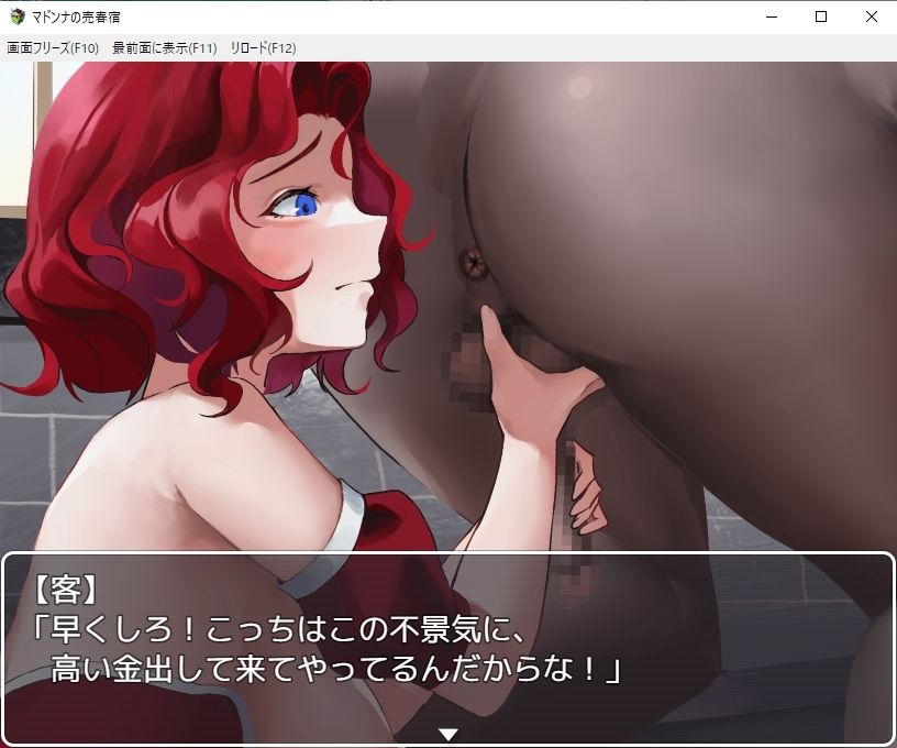 サンプル画像4:マドンナの売春宿(クララソープ) [d_316822]